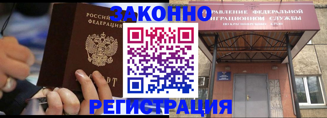 прописка для кредита в Наро-Фоминске